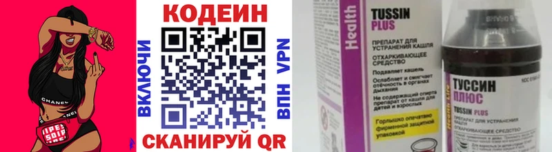 где купить   Суоярви  Codein напиток Lean (лин) 