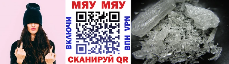 МЕФ мяу мяу  наркошоп  Суоярви 